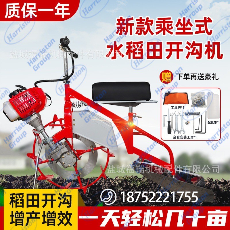 翔瑞牌 水稻田乘坐式 开沟机 1E48F 排水沟 开沟施肥