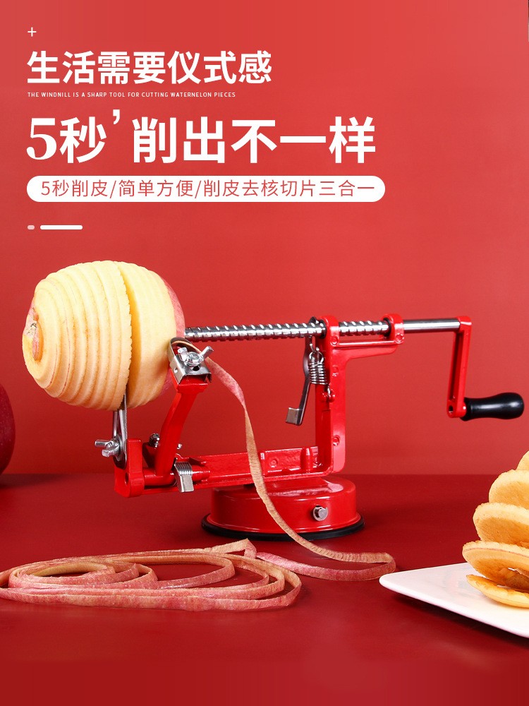 苹果削皮器家用手摇柿子削皮器土豆削皮刀多功能三合一自动去皮机