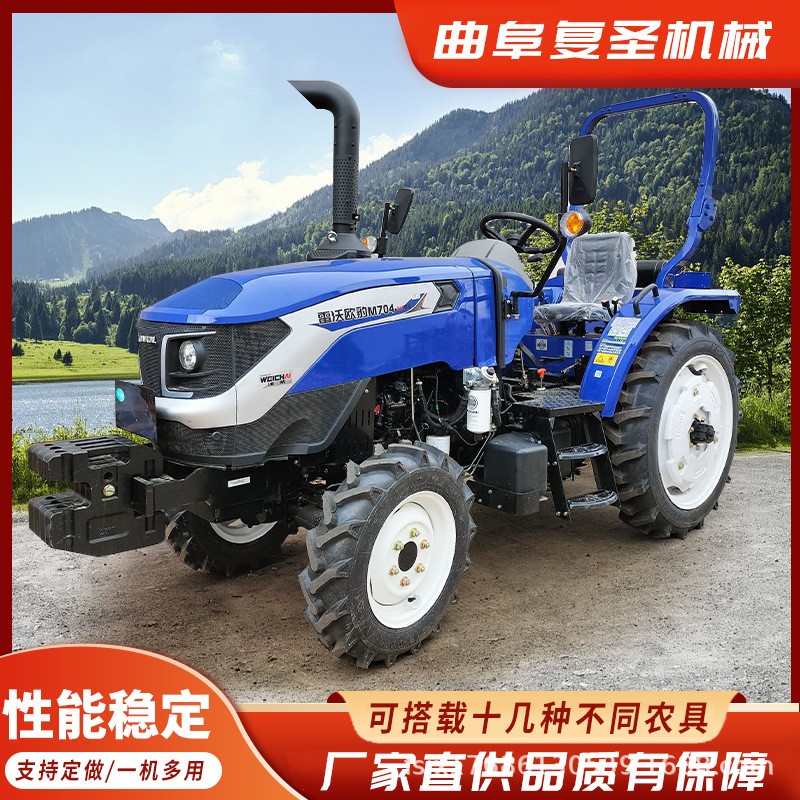 潍柴雷沃M704-2H四轮拖拉机 农村补贴水旱两用旋耕犁地四驱拖拉机