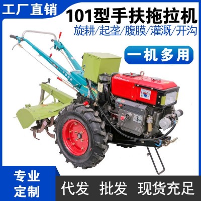 农用手扶拖拉机旋耕机起垄收获机多功能一件代发微耕机一机多用