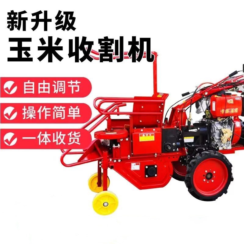 2023新款小型玉米收割机大马力家用柴油手推单行垄手扶玉米收获机图3