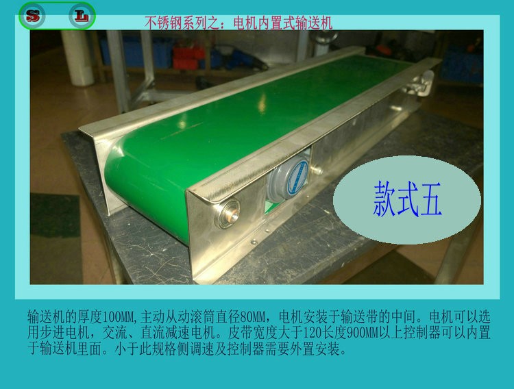 不锈钢款输送机系列总有一款合适用图4