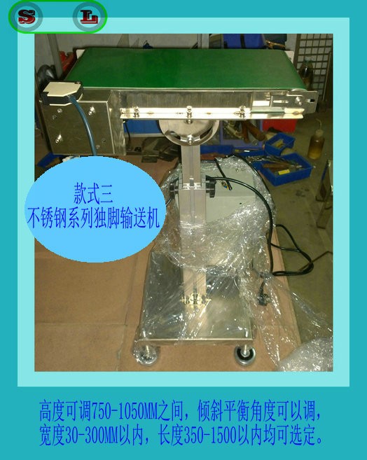 不锈钢款输送机系列总有一款合适用