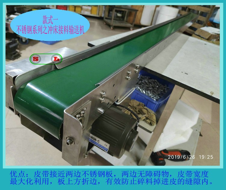 不锈钢款输送机系列总有一款合适用图2