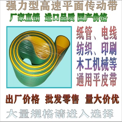 纸管机皮带生产厂家厚度1.2宽30MM 东莞平皮带 价格