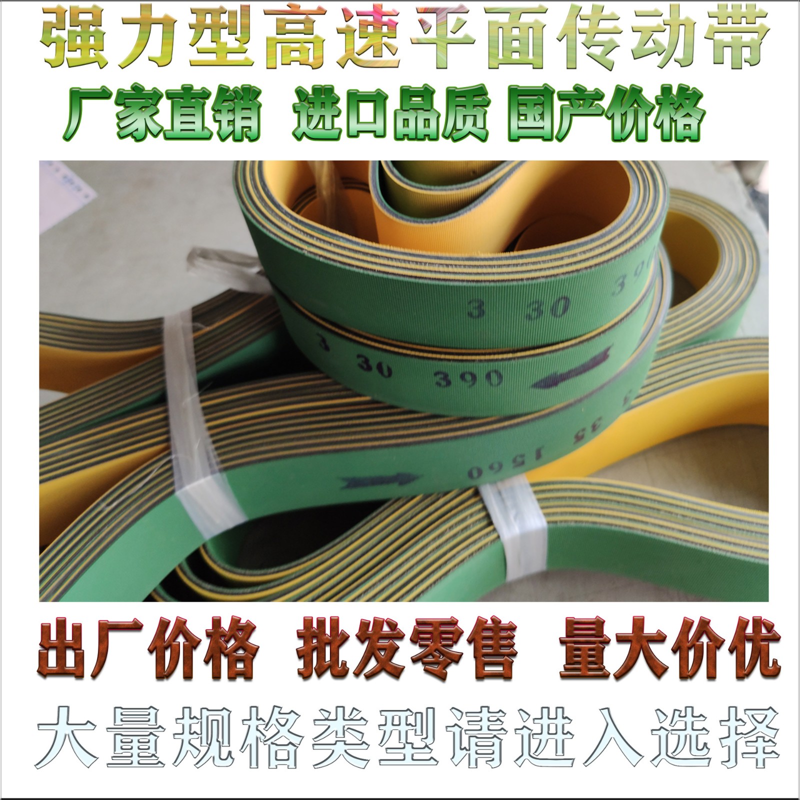 纸管机皮带生产厂家厚度1.2宽30MM 东莞平皮带 价格图3