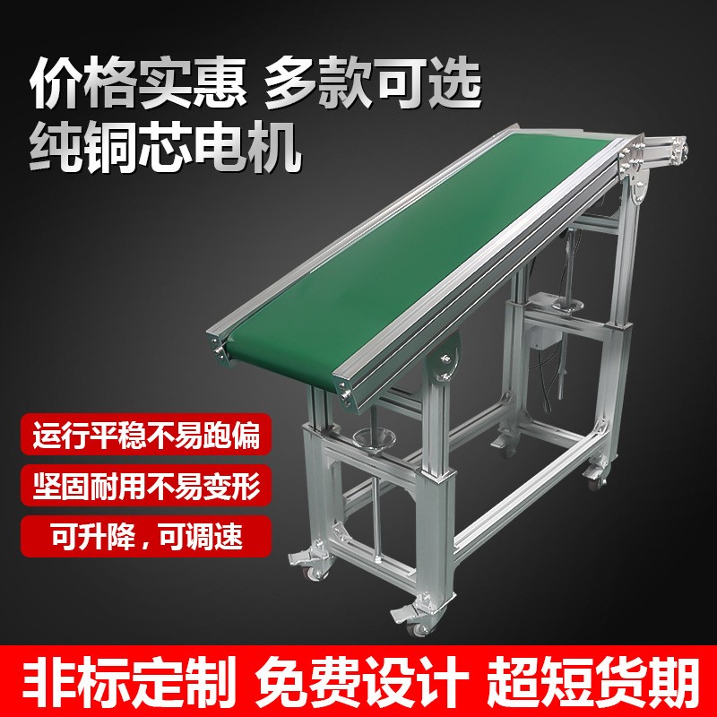 厂家批发流水线传送带输送带小型皮带PVC转弯爬坡注塑机食品输送图3