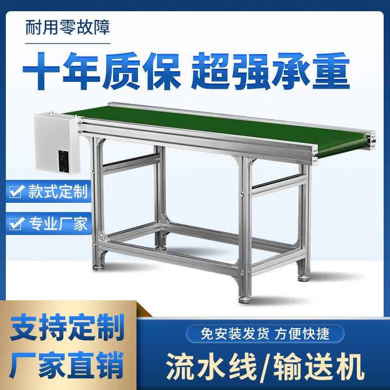 小型输送机流水线输送带传送带上料裙边爬坡机物流分拣皮带注塑机图2