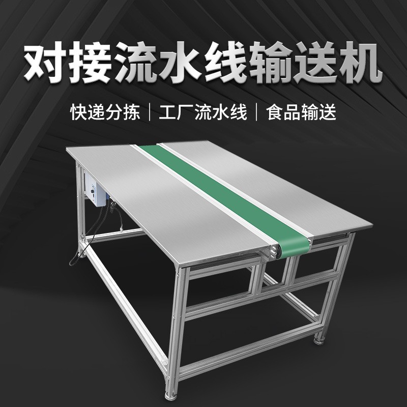 流水线传送带小型输送机食品级输送带快递裙边爬坡机皮带式转弯机图4