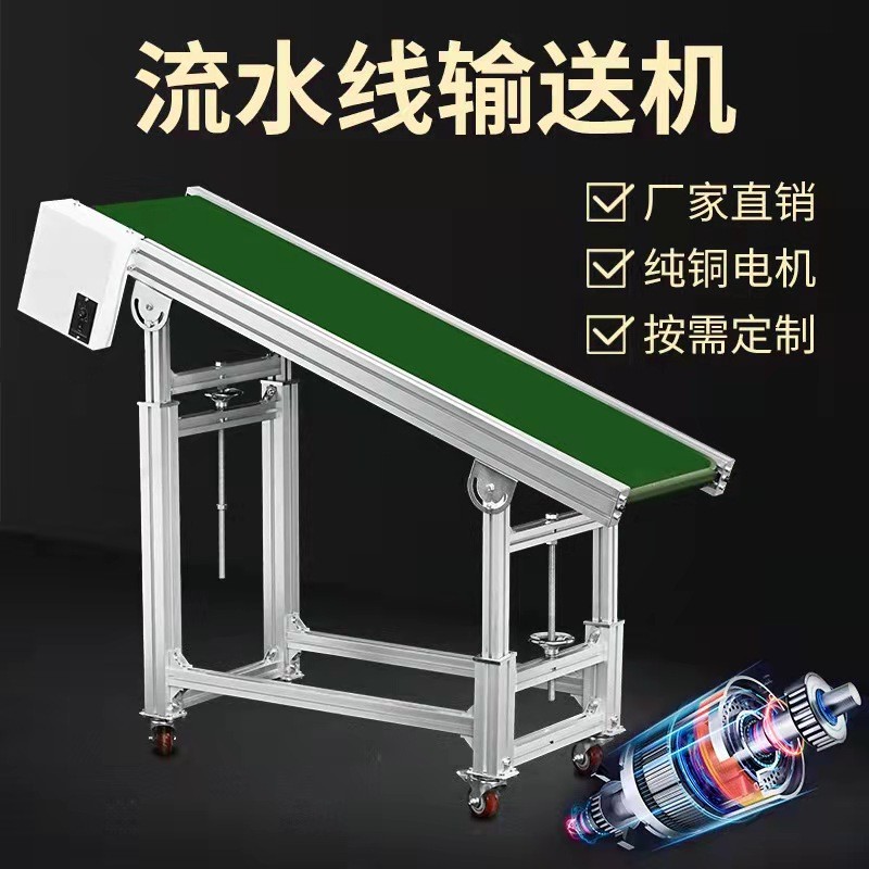 流水线传送带小型输送机食品级输送带快递裙边爬坡机皮带式转弯机图2