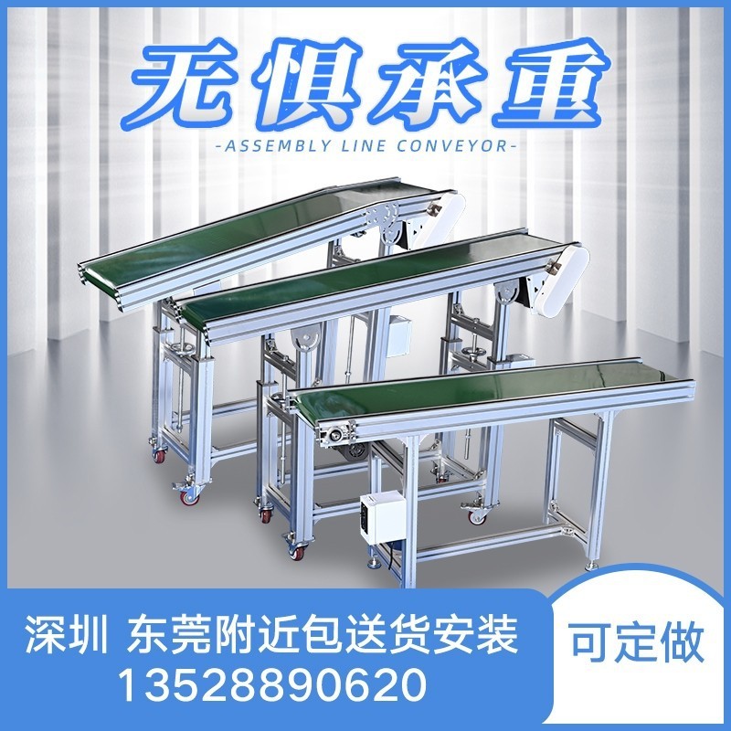 流水线传送带小型输送机食品级输送带快递裙边爬坡机皮带式转弯机图4