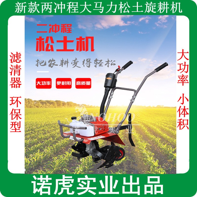 新款小型微耕机 果园除草旋耕松土机 开沟翻土机 锄地机 耕地机图4