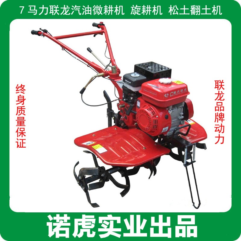 重庆联龙微耕机 大马力汽油微耕机旋耕机松土翻土机开沟机手扶