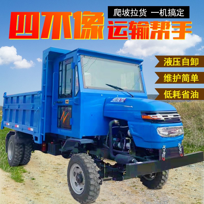 四不像四驱农用车柴油爬山虎运输车小型四轮爬坡全地形自卸拖拉机图3