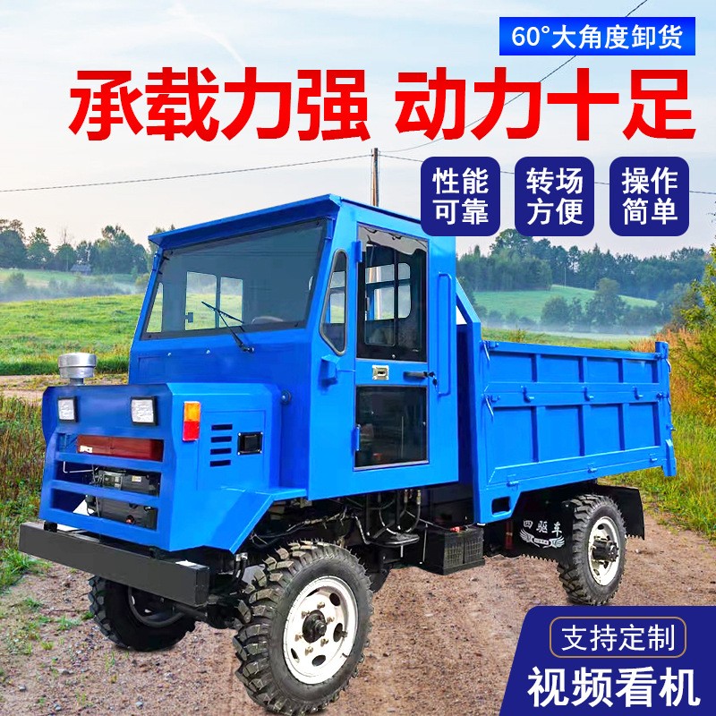 四不像四驱农用车柴油爬山虎运输车小型四轮爬坡全地形自卸拖拉机图2