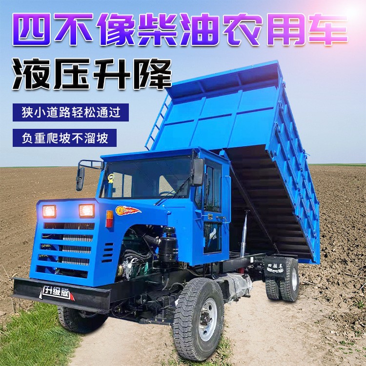 四不像四驱农用车柴油拖拉机全地形爬坡工程运输车单缸四驱四轮车