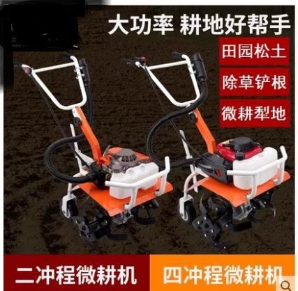 汽油微耕机农业旋耕机松土机耕田机开沟机汽油割草机除草机家用图2
