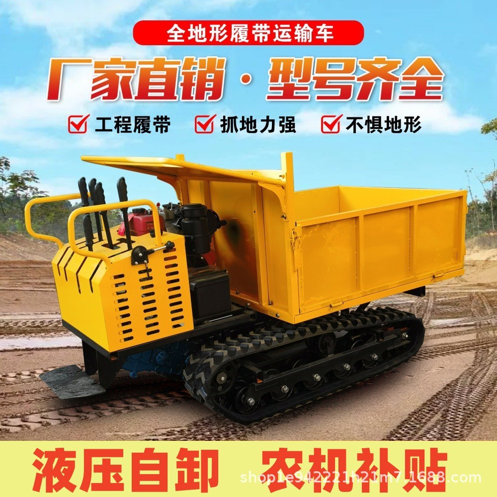全地形山地果园农用运输机自卸车运料搬运车爬山虎履带运输车图2