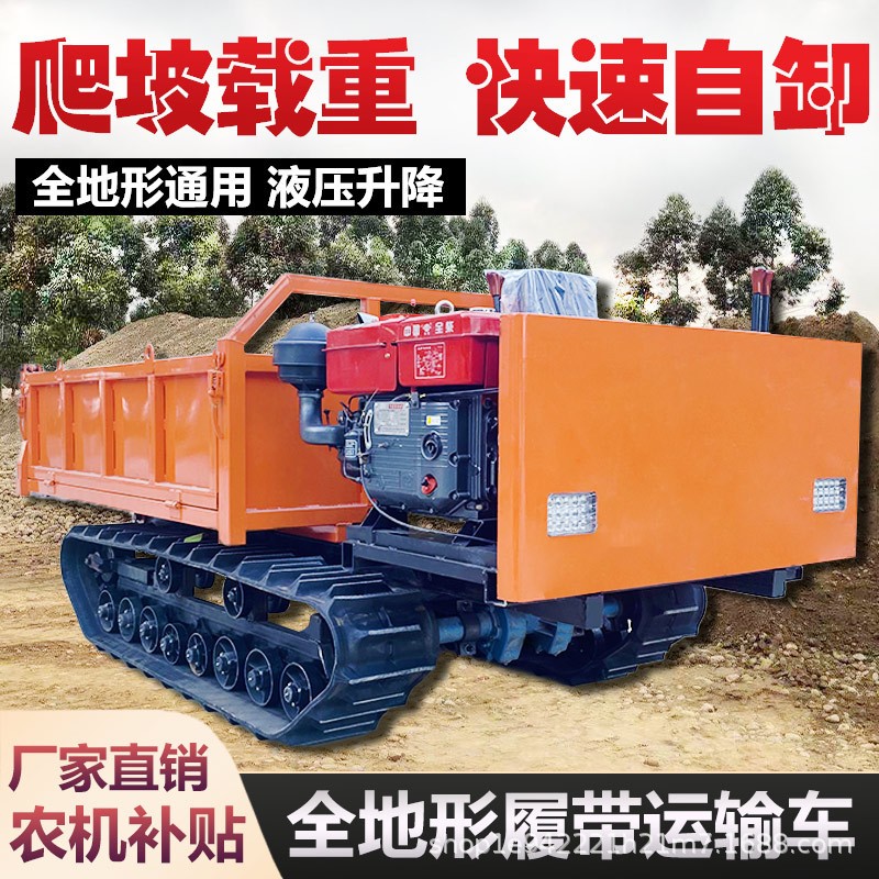 小型爬坡王爬山虎农用机械山地自卸柴油拖拉机全地形履带运输车图4