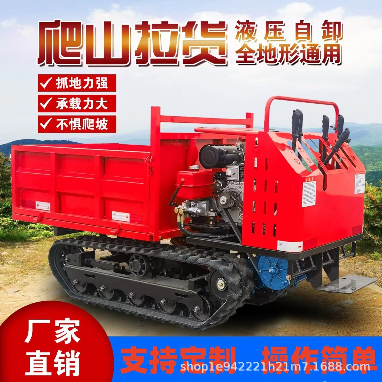 手扶履带爬山虎农田运输车拉木材工程柴油果园家用履带运输车机械图2