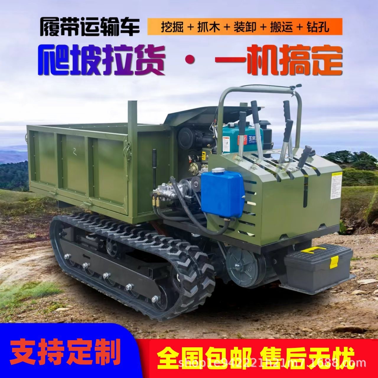 手扶履带爬山虎农田运输车拉木材工程柴油果园家用履带运输车机械图4