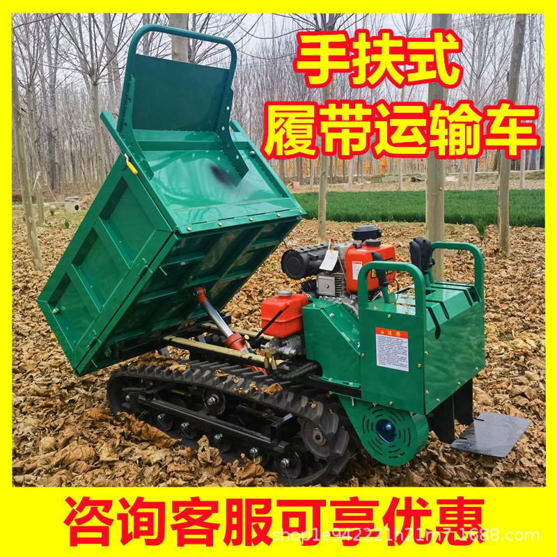 全地形履带爬山虎农用运输车山区果园液压自卸柴油爬坡王爬山虎