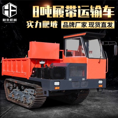 全新8吨履带式爬山虎运输车全地形履带自卸车和丰爬山虎运输车