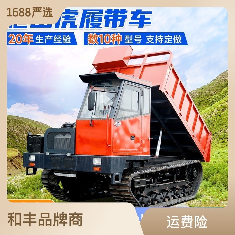 柴油爬山虎履带式运输车厂家和丰全地形爬山虎液压自卸履带运输车