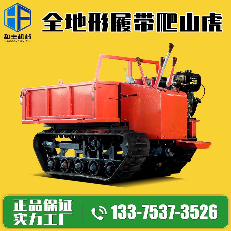 1.2吨山地履带运输车全地形自卸果园农用小型爬山虎履带式运输车图2