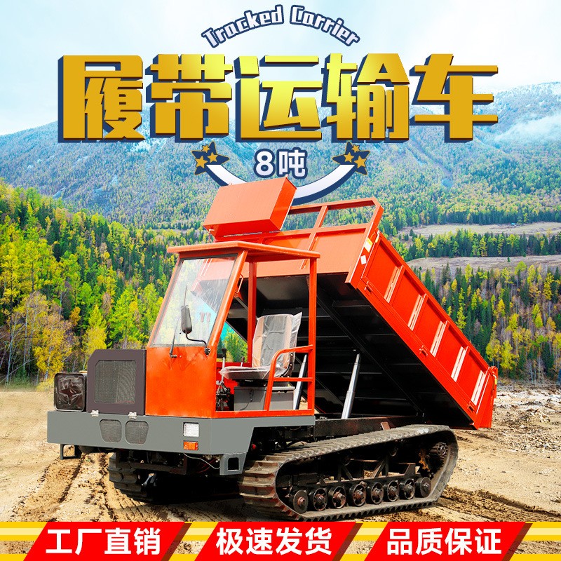 履带运输车农用爬山虎8吨全地形拉混凝土工程运输车宁鲁机械运输图2