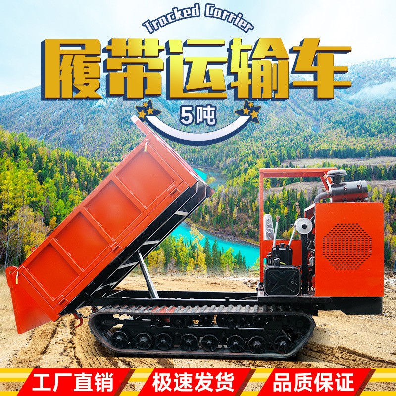 爬山虎农用运输车5吨座驾式全地形运输车佳鹏机械仅供下单使用图3