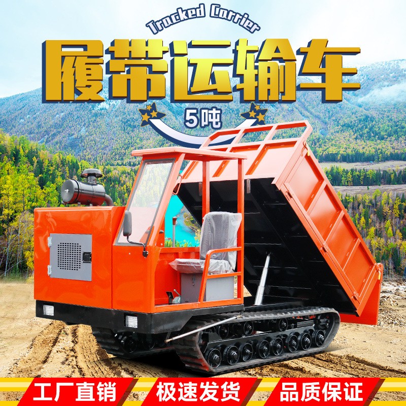 爬山虎农用运输车5吨座驾式全地形运输车佳鹏机械仅供下单使用