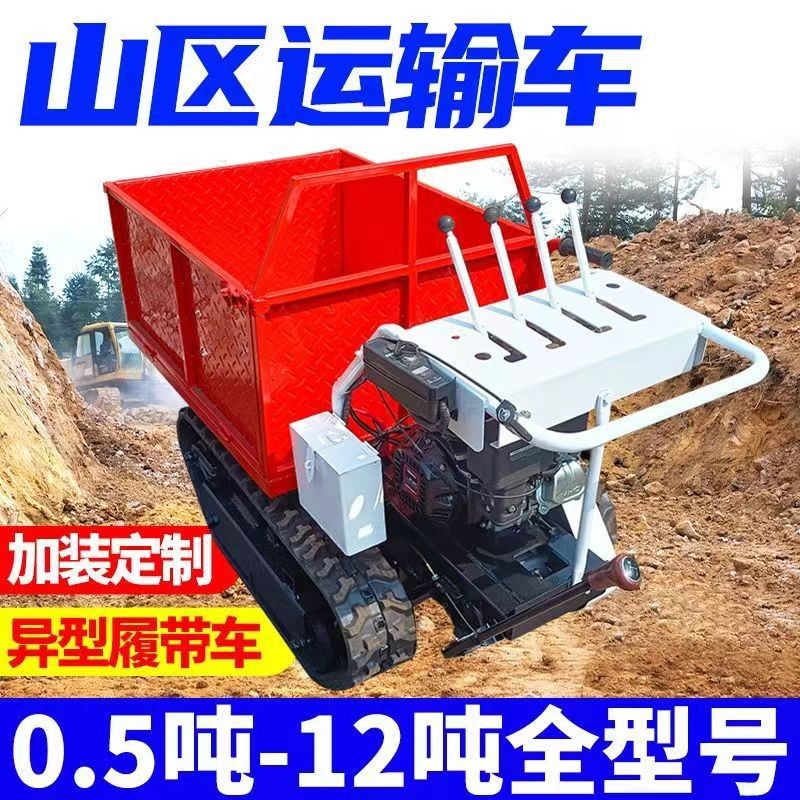 爬山虎工程履带运输车500公斤汽油款履带车爬山虎全地形农用运输