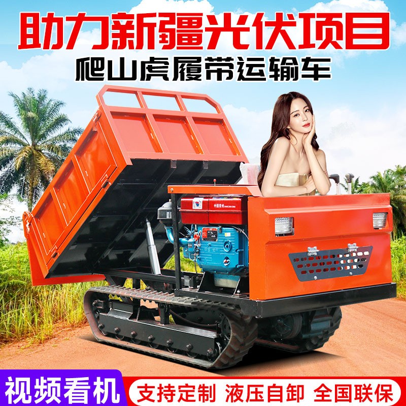 爬山虎履带工程车4吨全地形农用运输车多功能四不像拖拉机履带车