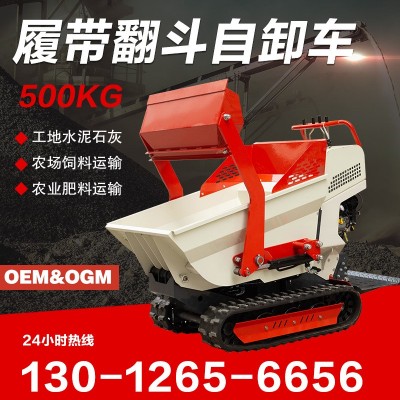 小型履带式运输车厂家 全液压手扶自卸翻斗车 果园沙子运输 全地形