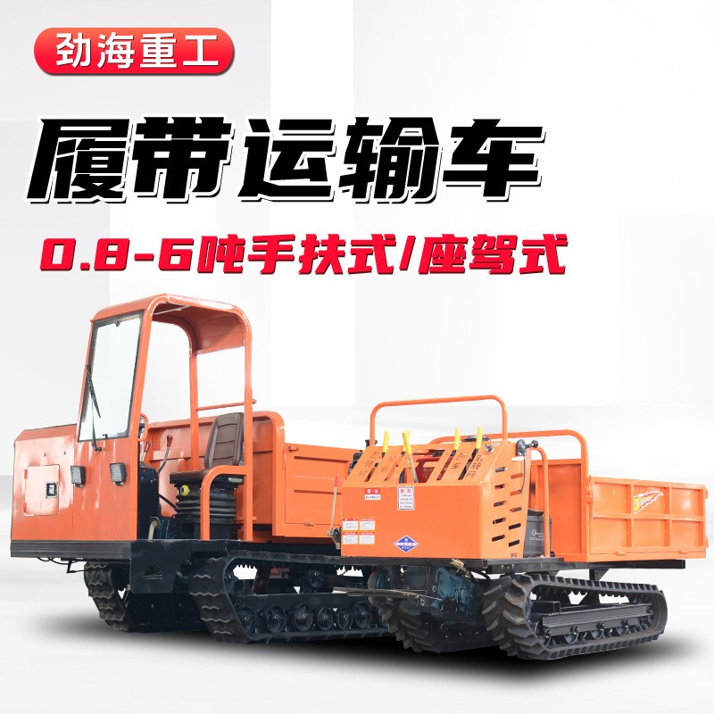 农用爬山虎 液压自卸全地形果园越野爬坡王 座驾式工程履带运输车图2