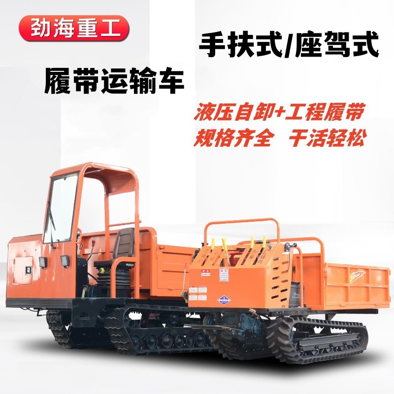 爬山虎工程车自卸翻斗车山地爬坡大马力越野柴油工地履带运输车图2