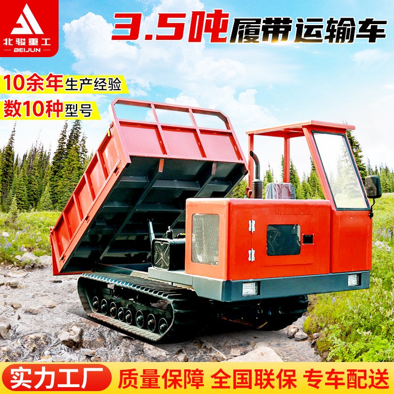 爬山虎履带工程车3方爬山虎全地形运输车北骏液压自卸履带运输车图2
