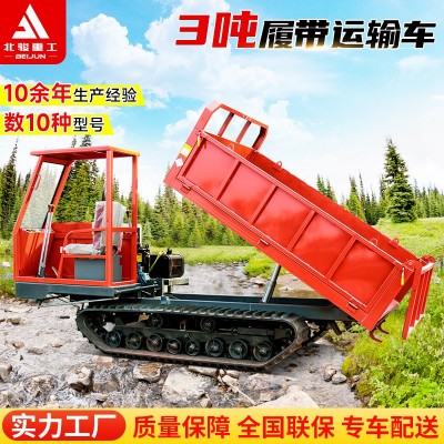 爬山虎履带工程车3方爬山虎全地形运输车北骏液压自卸履带运输车