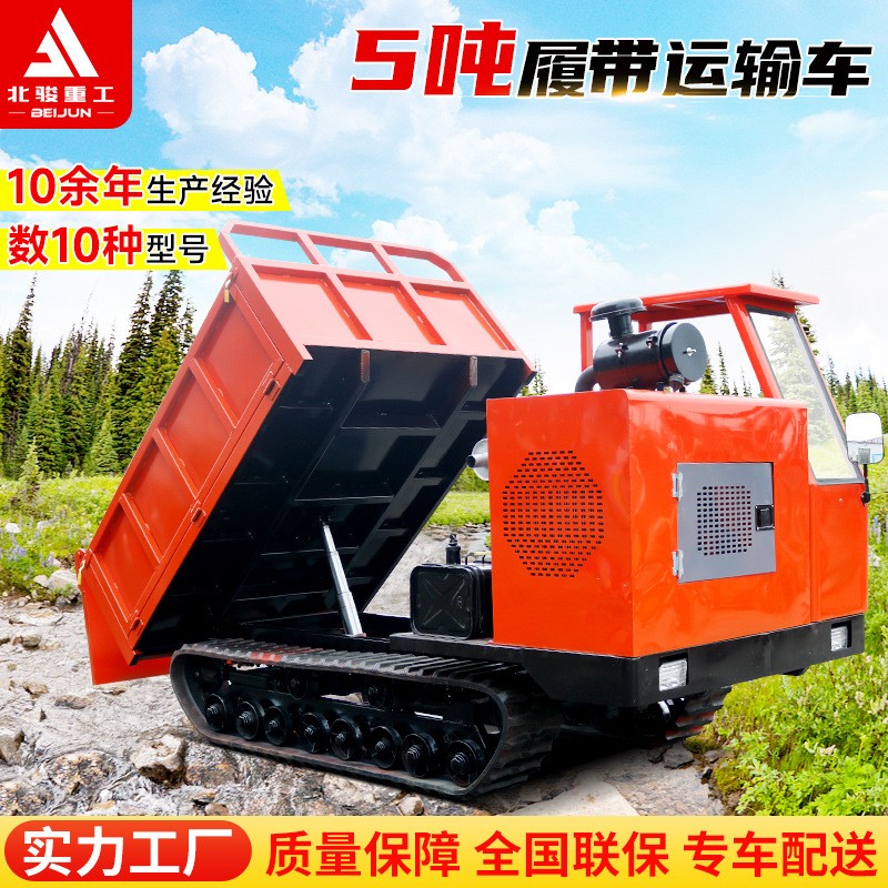 爬山虎履带工程车3方爬山虎全地形运输车北骏液压自卸履带运输车图3