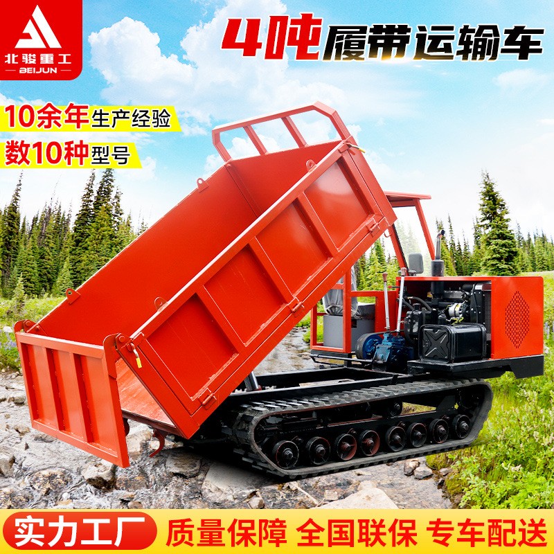 爬山虎履带工程车3方爬山虎全地形运输车北骏液压自卸履带运输车图4