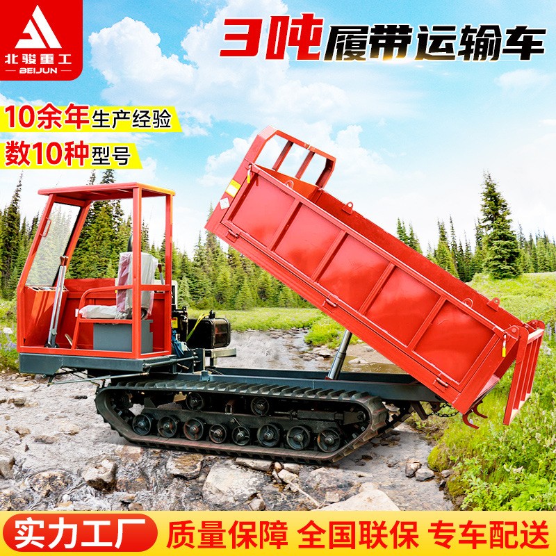 手扶式爬山虎履带运输车全地形北骏0.8吨小型农用果园履带运输车图5