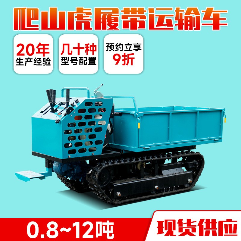 北骏8吨爬山虎履带式自卸运输车工程农用爬山液压自卸履带运输车图5