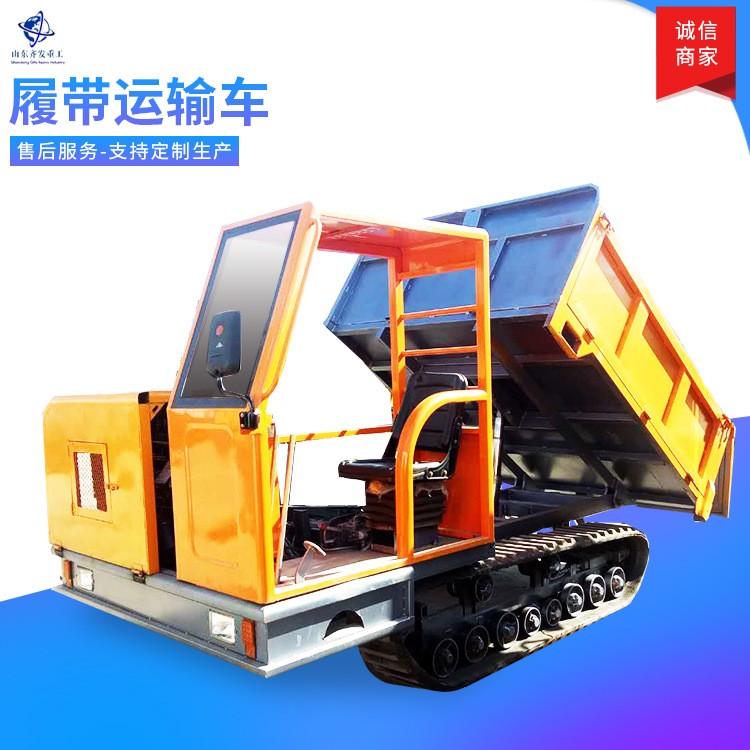 履带运输车 3T8T履带自卸车 工地拉土方液压自卸车厂家