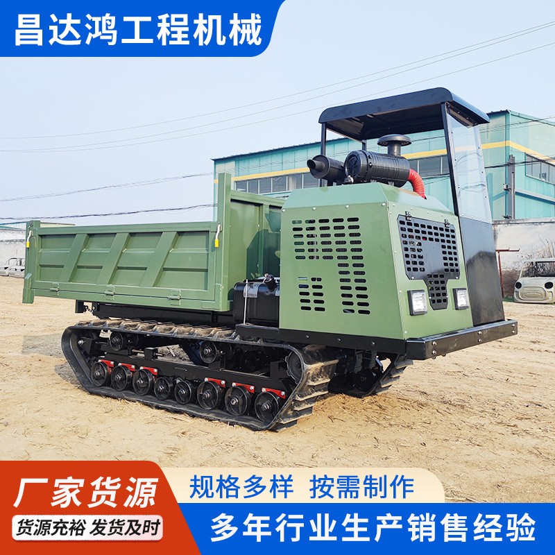 全新履带车运输果园山地自卸丘陵运输车 五吨爬山虎全地形搬运车
