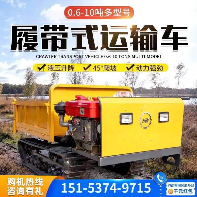 工程搬运爬山虎履带运输车 爬坡王全地形履带式农用山地运输车