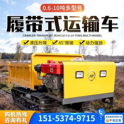 工程搬运爬山虎履带运输车 爬坡王全地形履带式农用山地运输车