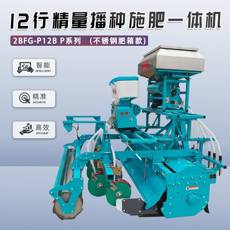 永祥多功能播种机 12行智能精量播种施肥一体机（不含拖拉机）图2