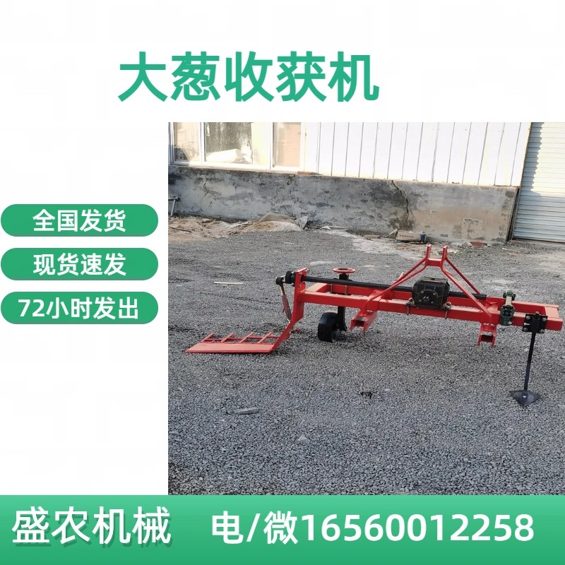 全自动悬挂式大葱收获机 两行高葱收起机挖葱机图4