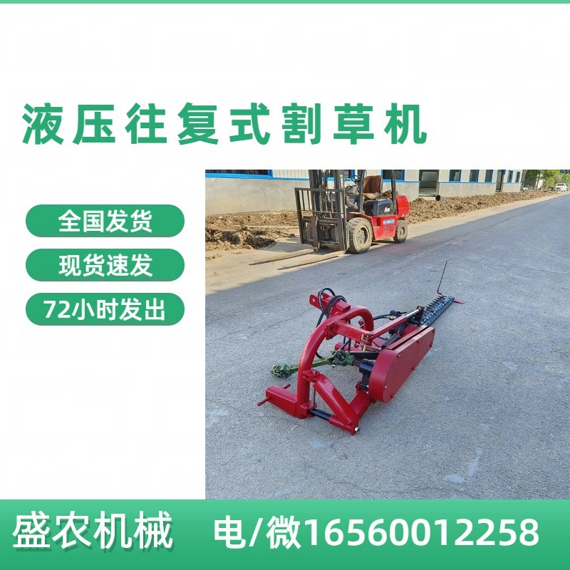 拖拉机三点悬挂式割草机 液压控制割刀升降牧草专用